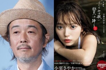 ラブティーンズ: 激突 '25  |  リリー・フランキー「スナック ラジオ」♥︎小室さやか