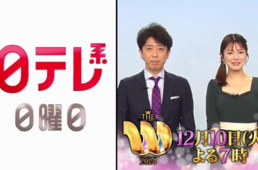 【日テレ系日曜日】ダマされた大賞＋おしゃれクリップ＋日ドラ1030「若草物語」！【今夜のおススメ！】