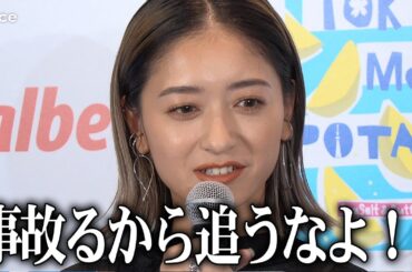 みちょぱ、マイカー購入「そこそこの値段」　車種非公表で記者にガチ忠告