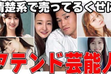 【ガルちゃん芸能】清掃系で売っているくせにwwアテンドしてもらったことがある芸能人！【2ch有益】