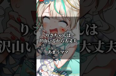Vtuberの母の名言が面白すぎたwww #vtuber #shorts #天羽しろっぷ