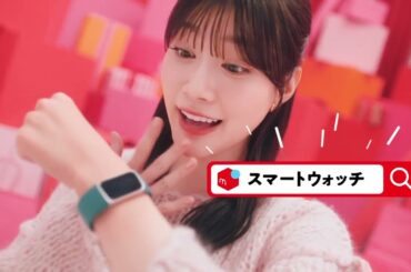 メルカリ 生見愛瑠 15秒04