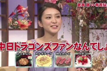 有吉 X 武井咲 名場面集 2024.9.11 FULL HD#6467