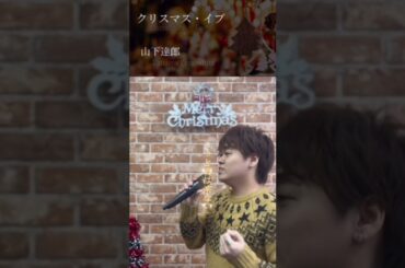 山下達郎【クリスマス•イブ】Tatsuro Yamashita【Christmas•Eve】covered by Kirari #kirari ＃山下達郎 #クリスマスイブ