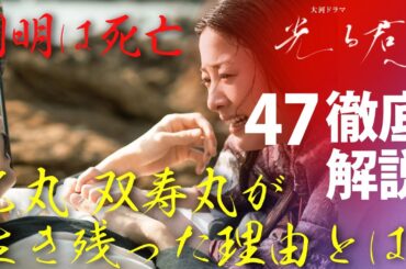 ＜光る君へ＞第47回 徹底解説：周明が死んで、乙丸・双寿丸が生き残った深い理由＜哀しくとも＞