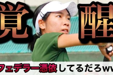 【全部ライジングで勝つ】伊藤あおい覚醒モード！ジャパンオープンベスト4入りした試合を解説！