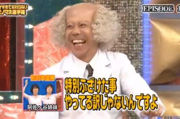 【とんねるず石橋貴明 x 有吉 x 松嶋菜々子 × 有田哲平 名場面集】 🌈🌈🌈 「本物とコピー機の区別がつかない！」