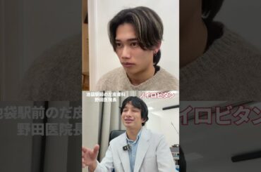 野田先生、ダレノガレさん錠剤確認