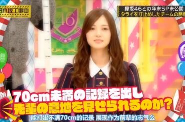 【乃木坂46】「乃木坂工事中 2024」Episode 84-88 Full Show