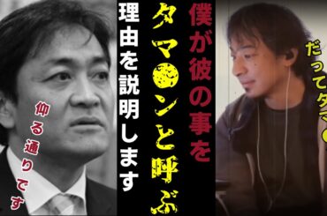 【益若つばさ】タマキンがXのトレンド入り！これって完全にひろゆきさんのせいですよね？【質問ゼメナール切り抜き】#ひろゆき#質問ゼメナール切り抜き