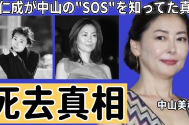 辻仁成が中山美穂の"SOS"を知っていた真相とは…フランスで息子と２人で知った元妻の訃報に対する本音に言葉を失う…『エコーズ』音楽家が元妻に会わせるつもりだった息子・辻十斗の現在…