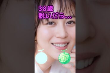 比嘉愛未さんのビタ止め！ #かわいい #美人