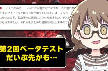 モンハンワイルズ最新情報を見て『第2回オープンベーテストが年内に来ない可能性』について語る茶々茶【モンスターハンターワイルズ 切り抜き】