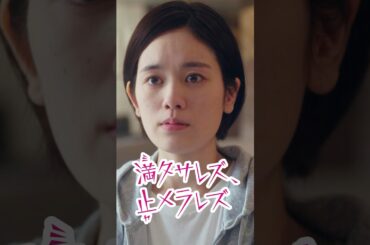 買い物依存症になった女#ごっこ俱楽部 #満タサレズ止メラレズ #ミタヤメ #ドラマ #筧美和子 #鈴木ゆうか #早坂架威 #沢井美優 #ショートドラマ #ショートフィルム  #短編ドラマ