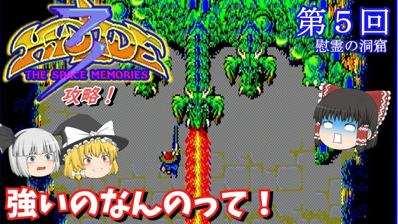 【ゆっくり実況】「ハイドライド3」(PC-8801) 攻略 (part5) 【ゆっくり実況】「ハイドライド3」(PC-8801) 攻略 (part5)