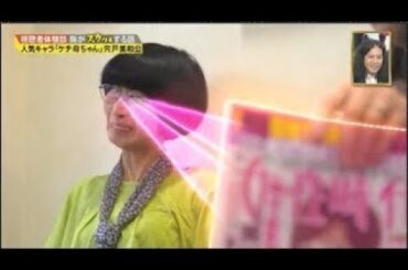 【スカッとジャパン】人気キャラ「ケチ母ちゃん」宍戸美和公