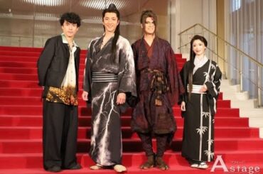 『天保十二年のシェイクスピア』初日前日 囲み会見  2024/12/8 浦井健治 大貫勇輔 唯月ふうか 藤田俊太郎