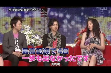 嵐 × 黒木メイサの丸裸データベーヌ! × 仲里依紗衝撃プライベート解禁データベース | 嵐の最も特別な瞬間 09.12.2024
