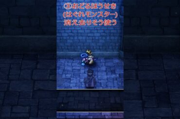 【ドラクエ３　HD-２D】魔王の爪痕完全攻略　勇者の盾