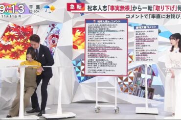 フジ小室瑛莉子アナ、生放送中に倒れる 谷原章介が慌てて支える「大丈夫？」「すみません…」