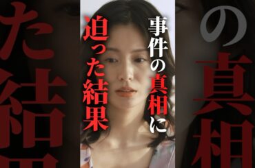 敵が急にいなくなるのって寂しよね...#悪い女 #BUMPドラマ #ミステリー #ショートドラマ