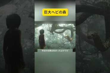 巨大ヘビの森  #film #オススメ映画 #映画解説