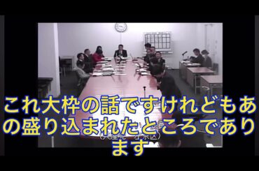 京都市会に「北陸新幹線延伸計画の強い懸念表明を求める」請願審査2️⃣2024年12月4日総務消防委員会