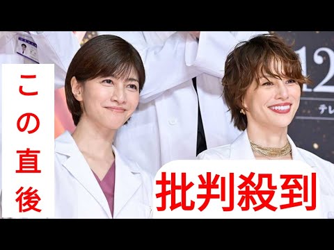 「内田有紀さん美人過ぎる」　米倉涼子ら『ドクターX』チームのダンス動画が「皆さん可愛い」
