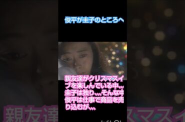 追悼 すてきな片想い 主演中山美穂  柳葉敏郎、 石黒賢、東幹久、和久井映見、相原勇 #ドラマ紹介