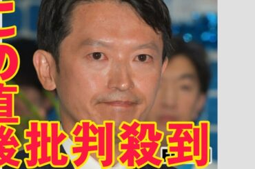 「ただの言論統制だろ」「県民に喧嘩売ってる」中村仁美にアンミカも…斎藤元彦氏の再選めぐり「SNSにも規制」発言で集まる非難 black horse