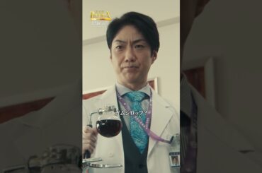 未知子がガムシロップを飲み続ける理由がついに明らかに…！『劇場版ドクターX FINAL』【12月6日(金)公開】#shorts