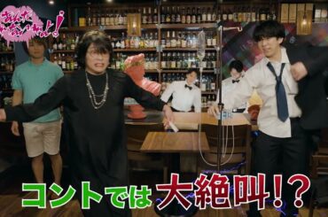 「あんた売れないわよ！」第3話予告映像