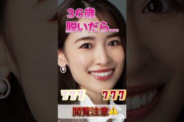 泉里香さんのビタ止め！#かわいい   　#泉里香        #かわいい #いつまでもキレイ