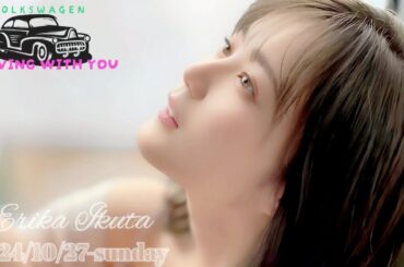 2024-10-27 Driving with you - 生田絵梨花