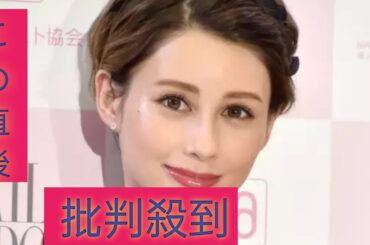 ダレノガレ明美、胸元あらわなイメチェンショット　ロングヘアからバッサリ