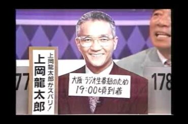 オールスター感謝祭’94秋1