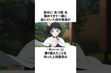 田中美海を激詰した上田麗奈に関する雑学　#上田麗奈  #田中美海