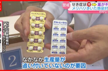 【感染症のオンパレード】インフル・コロナ・手足口病 同時流行に医師が警鐘