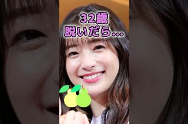 足立梨花さんのビタ止め！ #かわいい #美人