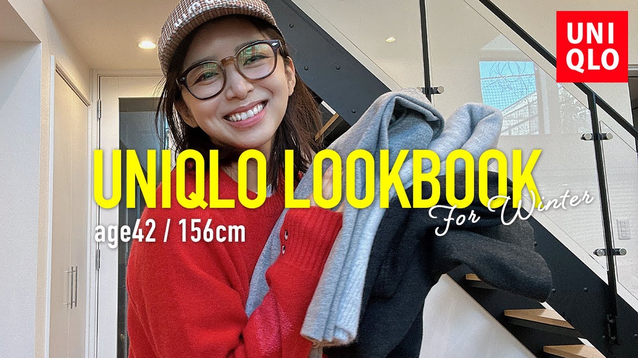 UNIQLO新作LOOKBOOK🛍️40代3児ママのユニクロ購入品【冬コーデ】 UNIQLO新作LOOKBOOK🛍️40代3児ママのユニクロ購入品【冬コーデ】