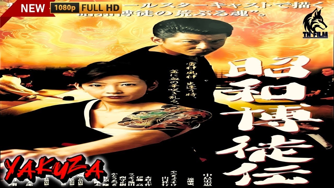 「ヤクザ映画」昭和博徒伝 🎬🎬サスペンスドラマ最新🅷🅾🆃😈👑 Full HD 2024 「ヤクザ映画」昭和博徒伝 🎬🎬サスペンスドラマ最新🅷🅾🆃😈👑 Full HD 2024