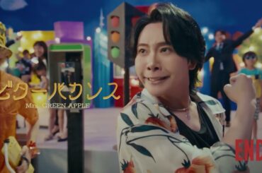【1時間耐久】Mrs  GREEN APPLE「ビターバカンス」Official Music Video