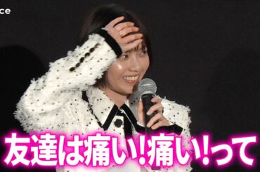西野七瀬、Ｓっ気発揮？マングローブに突っ込んでいく友人を見て…