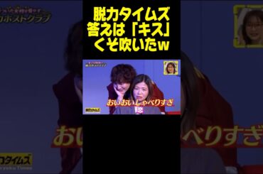 さすがの大久保佳代子もタジタジｗ #脱力タイムズ #有田 #神回