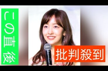 板野友美　結婚披露宴を報告「４年越しの…」そっくりな美形長女は３歳に