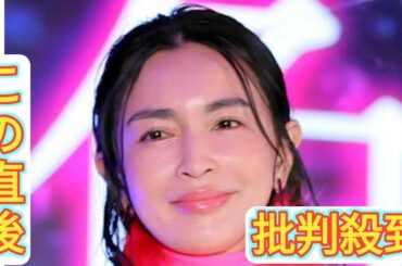 長谷川京子４６歳　生放送での最新姿にネット騒然「誰かと思った」「びっくり」「どしたら…」