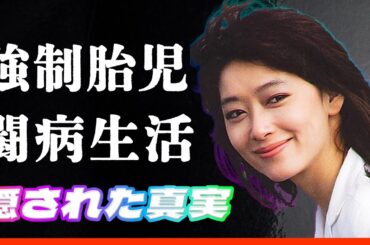【激震】夏目雅子の隠されていた死因の真実が明らかに…強制胎児と壮絶な闘病生活と涙の決断！略奪愛、流産の苦悩、三角関係に翻弄された美しき女優の真相に絶句…！