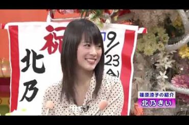 笑っていいとも「テレフォンショッキング」・北乃きい  タモリ
