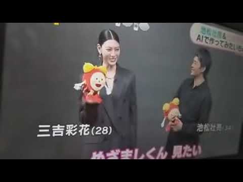 2024 11/5 池松壮亮＆三吉彩花🍀