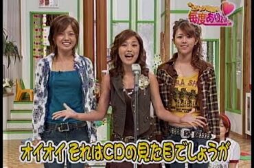【ハロー!モーニング。】エリック亀造の毎度ありぃ - 美勇伝 石川梨華